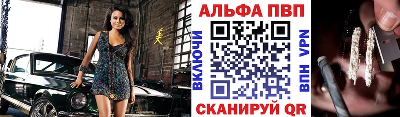 Купить закладки  Рузаевка  A PVP VHQ 
