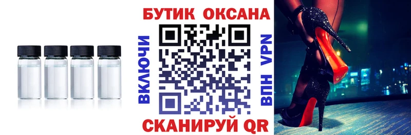 БУТИРАТ оксана  Купить закладки  Рузаевка 